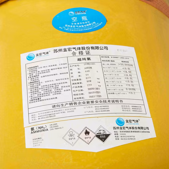 Purified Ammonia Nh3 Filled Factory Prices Ultra High Purity Ammonia